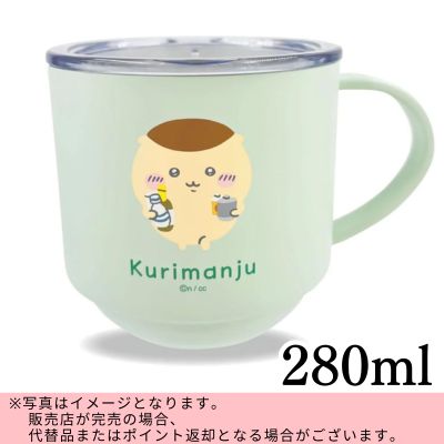 ◇ [Kurimanju] Chiikawa Stainless Steel Mug with Lid (Stackable) *Direct shipment; delivery date/time cannot be specified.