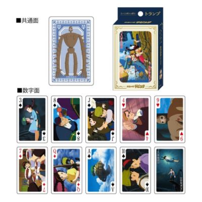 [Castle in the Sky] Scene-Filled Playing Cards