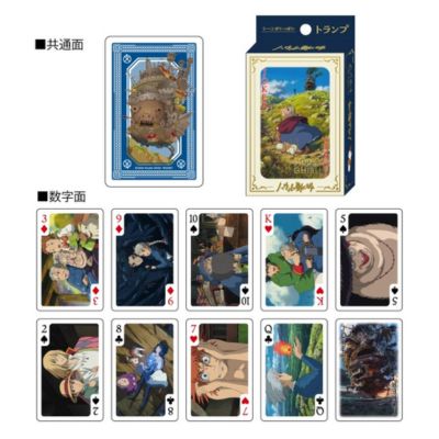 [Howl's Moving Castle] Scene-Filled Playing Cards