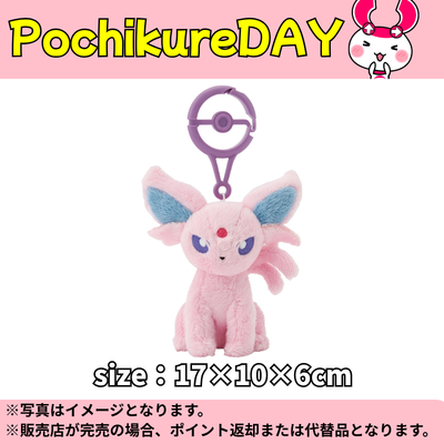 ◆★Pochikure Day★【Espeon】Pokémon Carabiner Mascot ※Ships at a later date / Delivery date and time cannot be specified