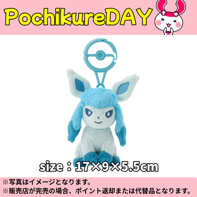 ◆★Pochikure Day★【Glaceon】Pokémon Carabiner Mascot ※Ships at a later date / Delivery date and time cannot be specified