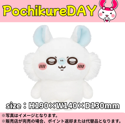 ◆★Pochikure Day★【Momonga】Chiikawa Chokotto Posing Plush ※Ships at a later date / Delivery date and time cannot be specified