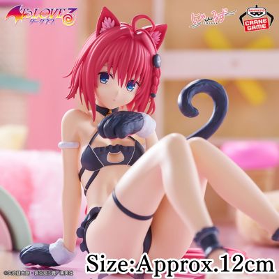 【Momo Kuroyuki】To LOVE-Ru Darkness Nyarl's Collection Mea Kurosaki