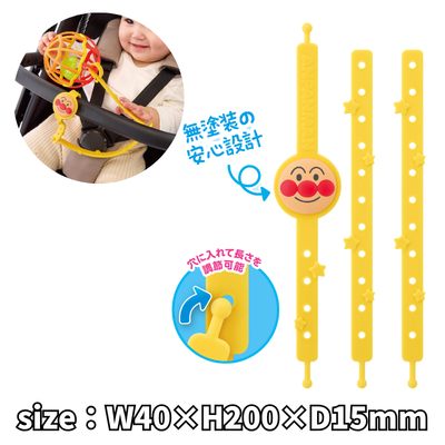 Anpanman Multi Strap
