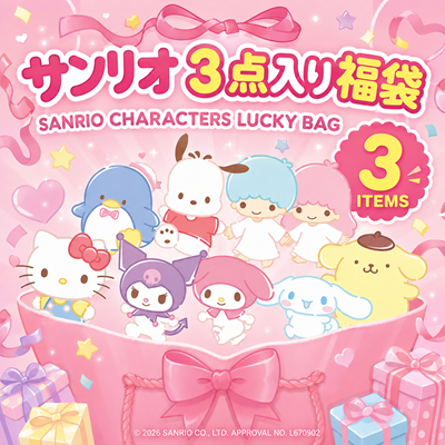 ☆Early-Month Exclusive Prize☆ Sanrio 3-Item Lucky Bag