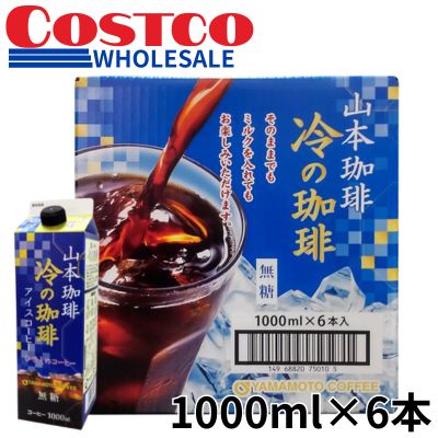 <1 Box (1000ml x 6 cartons)> Yamamoto Coffee - Unsweetened Iced Coffee [Best Before: 2027/06/21]