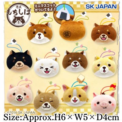 ■Loyal Dog Mochishiba Face Mascot Petit ※Prize awarded by dropping it into the designated area.