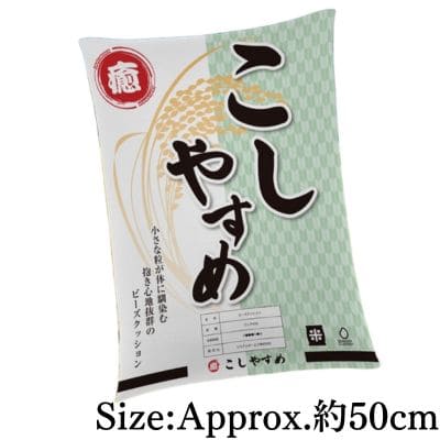 FANS Rice Bag Bean Bag Cushion XL Premium DX