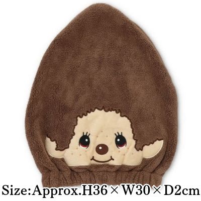 [Dark Brown] Monchhichi Hair Cap