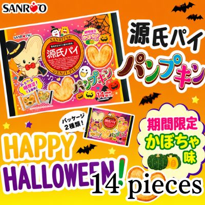 ■ Genji Pie Halloween Pumpkin (14 pieces) [Best Before: June 2027]