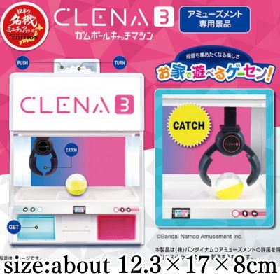 【Get with a Top-Up】Claw Machine 3 Gumball Catch Machine ※Target Prize / Box Damage