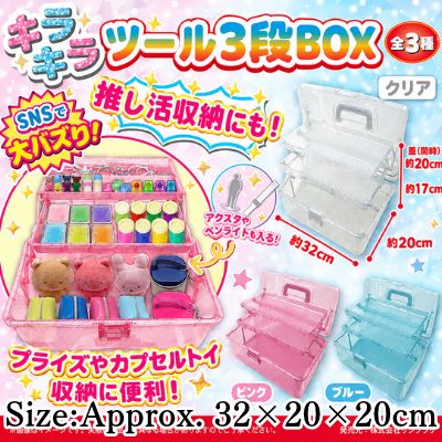 [Pink] Glittery 3-Tier Tool Box
