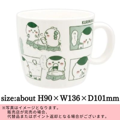◇Chiikawa Comic Mug ~One More Cup~ Kurimanju　※Shipped at a later date / Delivery date & time cannot be specified