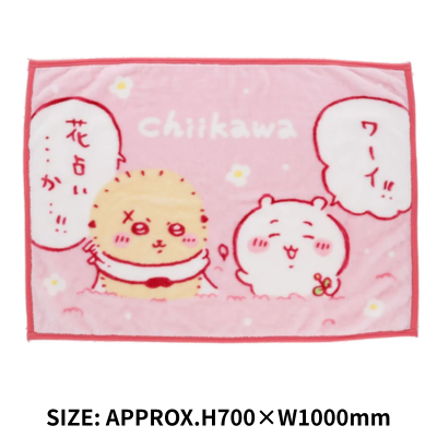 [Fluffy Flower Fortune-Telling] Chiikawa Lap Blanket