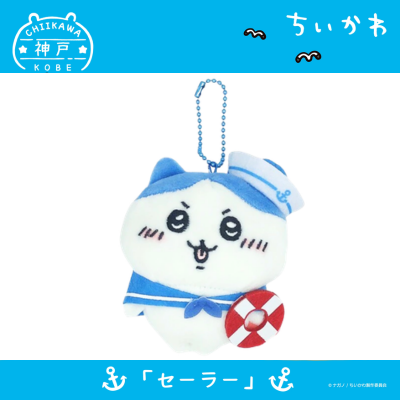 [Hachiware] Kobe-Exclusive Chiikawa Sailor Plush Keychain