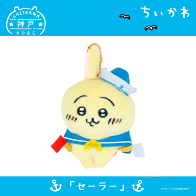 [Usagi] Kobe-Exclusive Chiikawa Sailor Plush Keychain