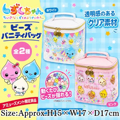 [Pink] Shizuku-chan Bead Vanity Bag
