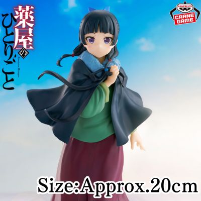 【Maomao】TV Anime “The Apothecary Diaries” Maomao Figure ~Poncho~