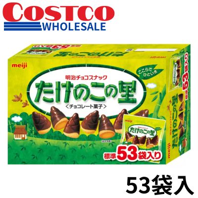 <1 Box (53 packs)> Meiji Takenoko no Sato [Best Before: June 2027]