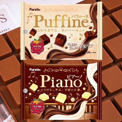 ■ Paffine & Piano Chocolate Mix [Best Before: July 2027] *Won as a prize from a drop-style game