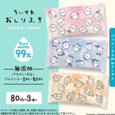 ◇ Chiikawa 99% Pure Water Baby Wipes (80 sheets × 3 packs) *Direct-shipped; delivery date/time cannot be specified