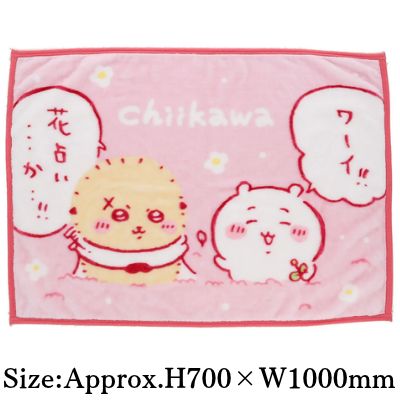 [Fluffy Flower Fortune-Telling] Chiikawa Lap Blanket
